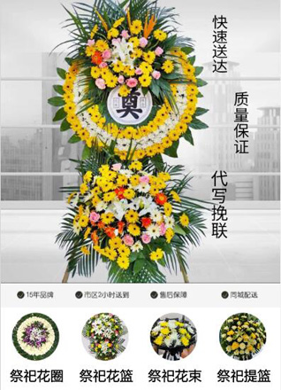 山东滨州滨城区市西街道董家社区花圈代送